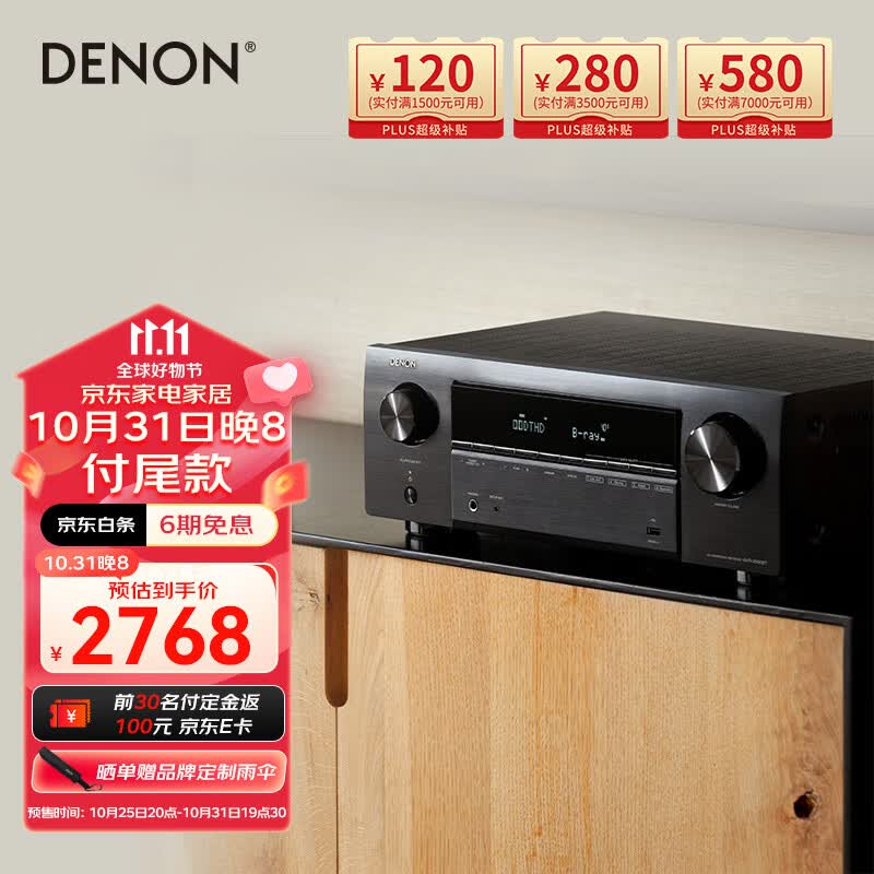 天龙（DENON）AVR-X580BT 家庭影院 5.2声道AV功放机 支持8K杜比DTS音效 USB蓝牙 HDMI2.1 进口功放音响 黑色怎么看?