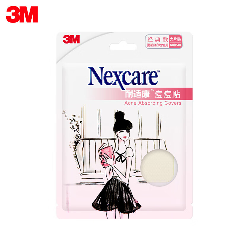 3m痘痘贴人工皮经典款痘痘贴夜用大片装10*10cm 亲水性水胶体敷料