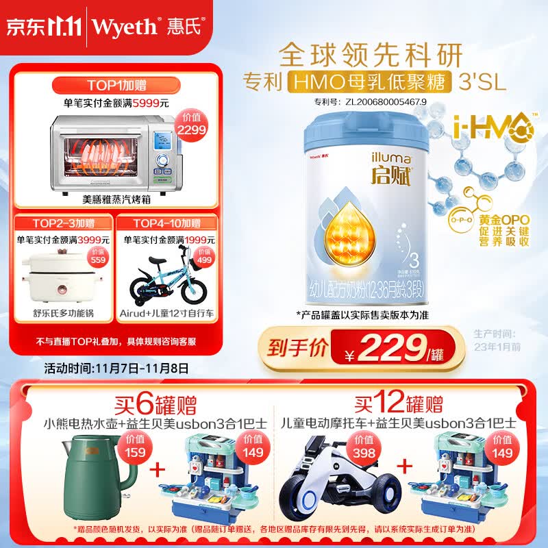 惠氏启赋（Wyeth）HMO进口幼儿配方奶粉蓝钻3段（12-36月)810g新国标怎么样,好用不?