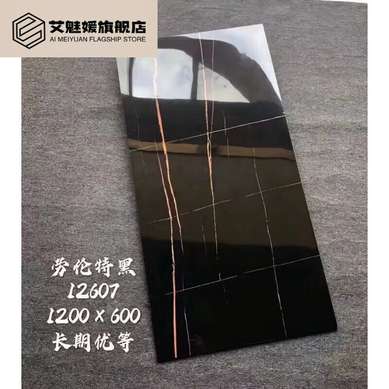 焱思泰大理石过门石 黑色通体大理石瓷砖地砖卫生间过门石劳伦黑金