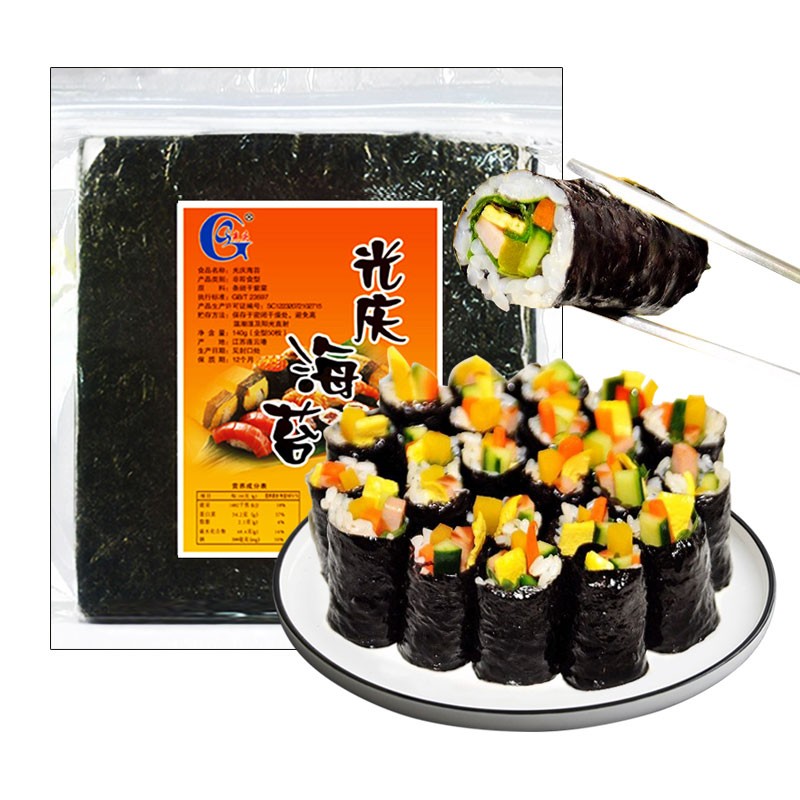 大片装装 海苔片寿司食材套装 日式寿司料理 紫菜即食 【经典版】寿司
