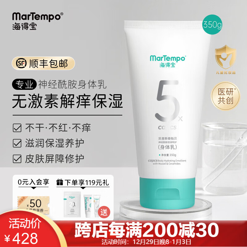 婴童护肤查这个商品的价格走势|婴童护肤价格比较