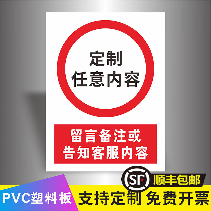 萧以墨限重限高限宽限速标识牌仓库货架限载承重1吨2吨3吨限制高度3米