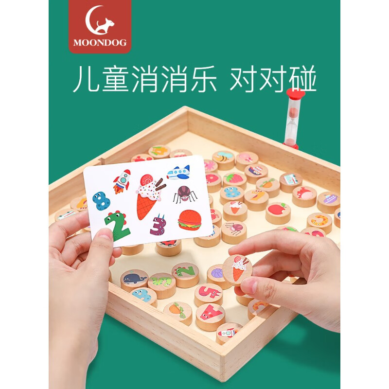 好沐音儿童消消乐对对碰桌游卡片游戏棋3到6岁专注力训练益智类思维