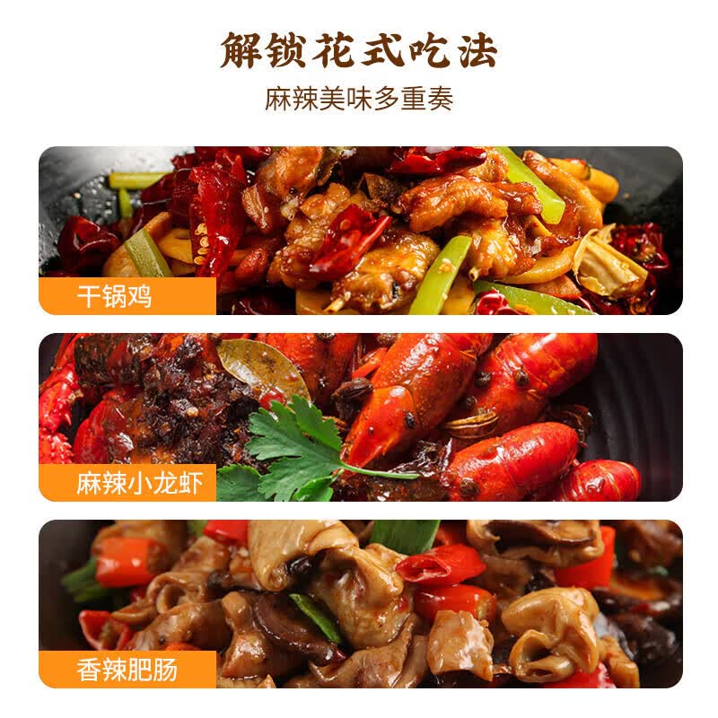 呷哺呷哺麻辣香锅调料90g*4袋 家用干锅酱干锅底料冒菜串串香锅 麻辣香锅*4袋 90g/袋