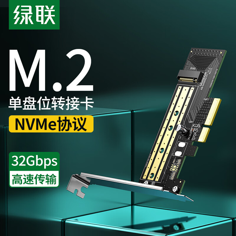 ���� PcieתM.2 NVMe��չ�� Pcie3.0,x4/x8/x16