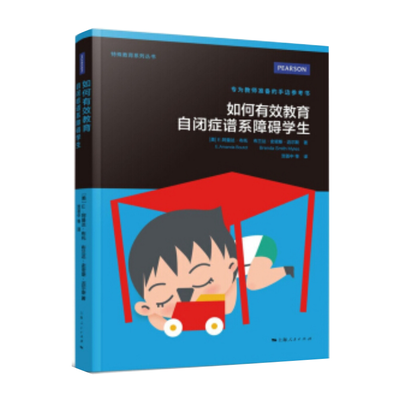 如何有效教育自闭症谱系障碍学生