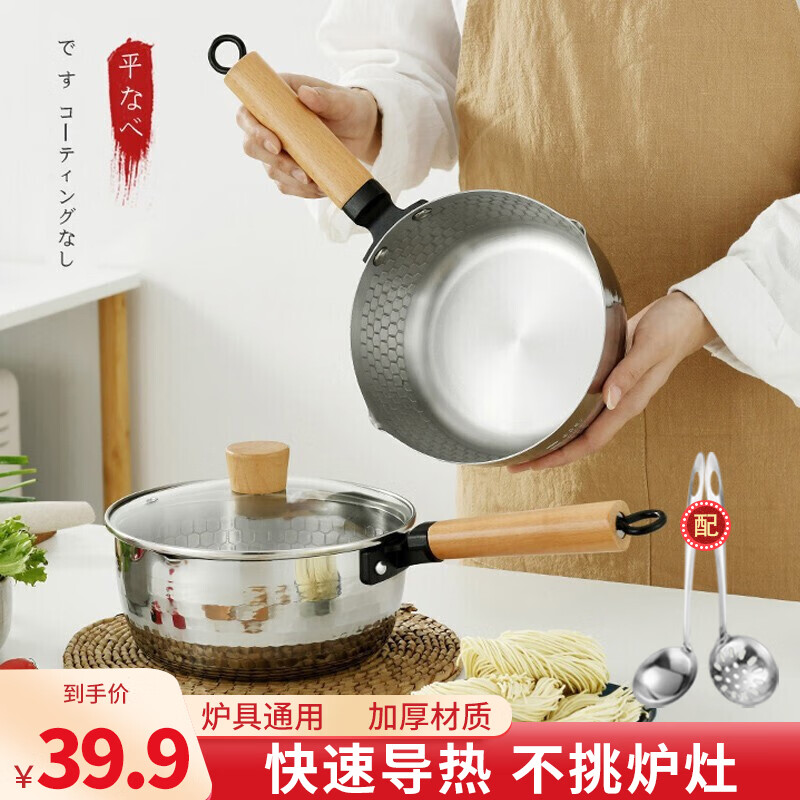 拜格（BAYCO）雪平锅日式不锈钢奶锅儿童辅食锅煮面锅汤锅加厚18cm BG1908怎么看?