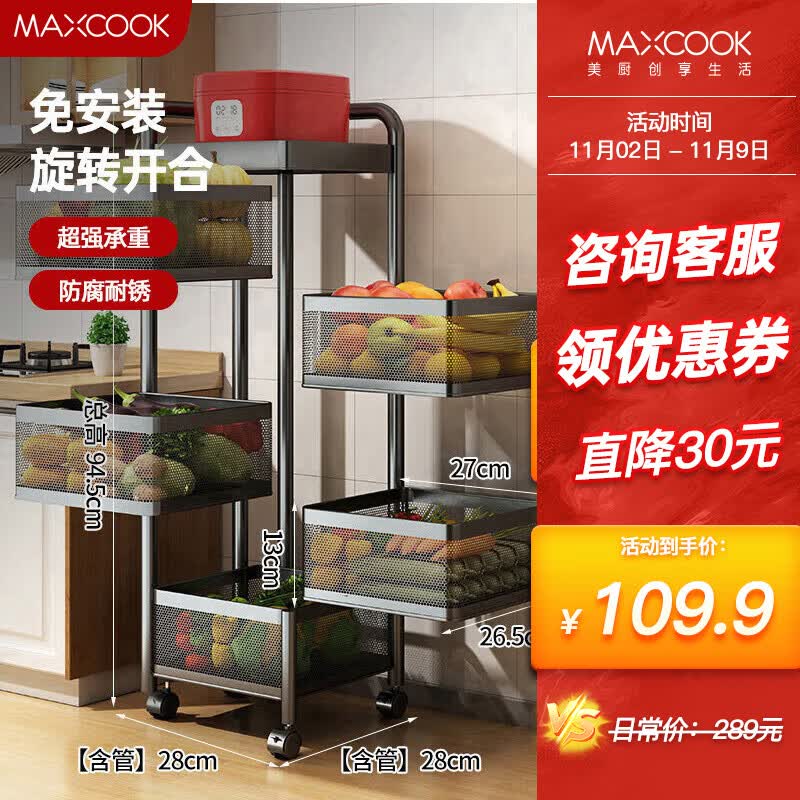 美厨（maxcook）厨房置物架 落地小推车旋转置物架可移动橱柜层架 六层MCWA253怎么样,好用不?