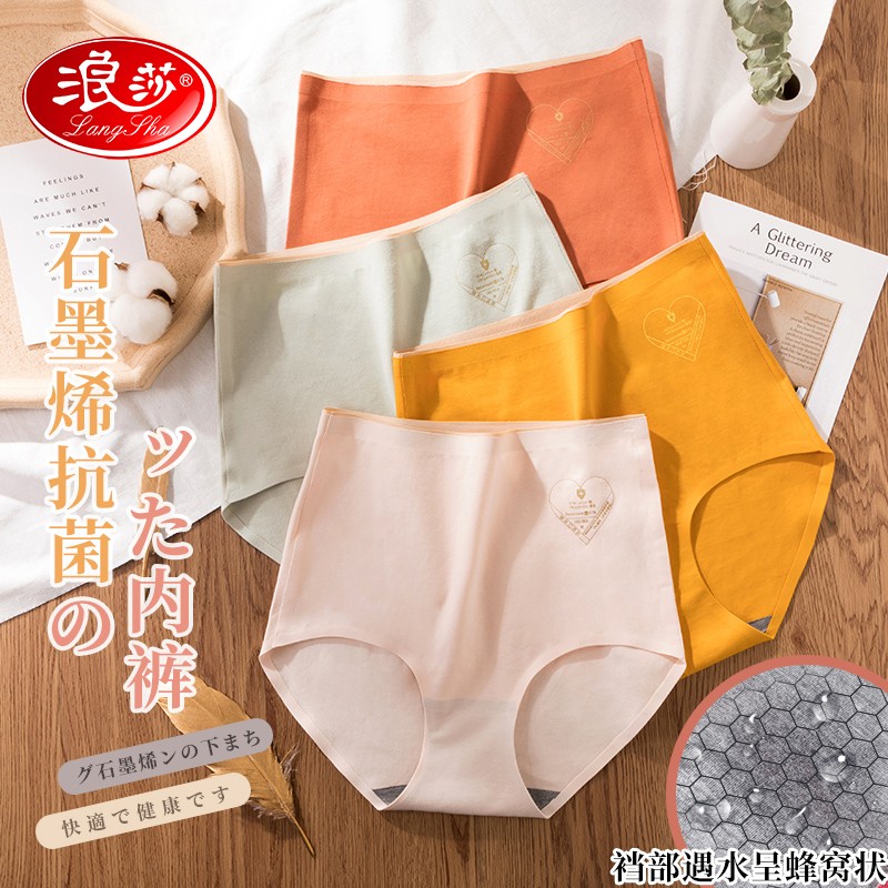 浪莎女士内裤:从实用到时尚,价格持续上升的必备品