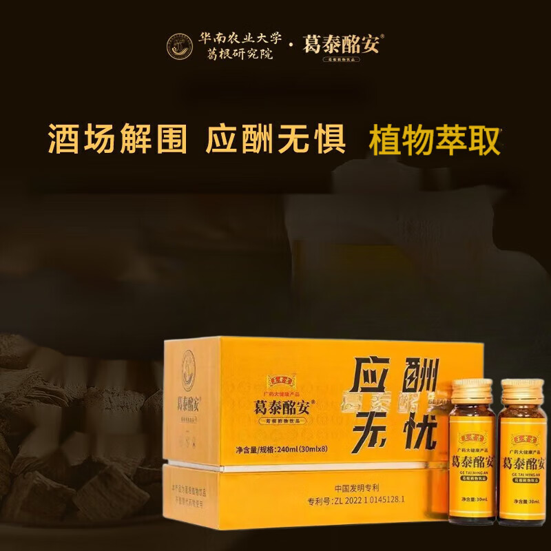 ̩̩  ֲﾫȡҺҺװҺ 240ml*1С8֧/С װ 285Ԫ