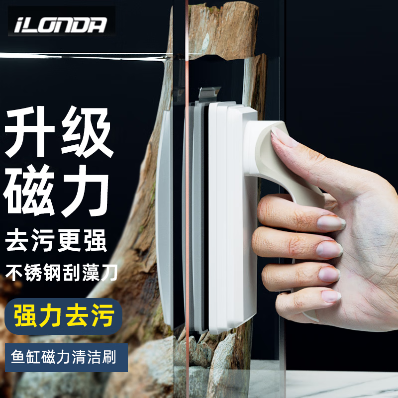 用过说说iLONDA鱼缸刷磁力刷使用后评测？良心点评反馈