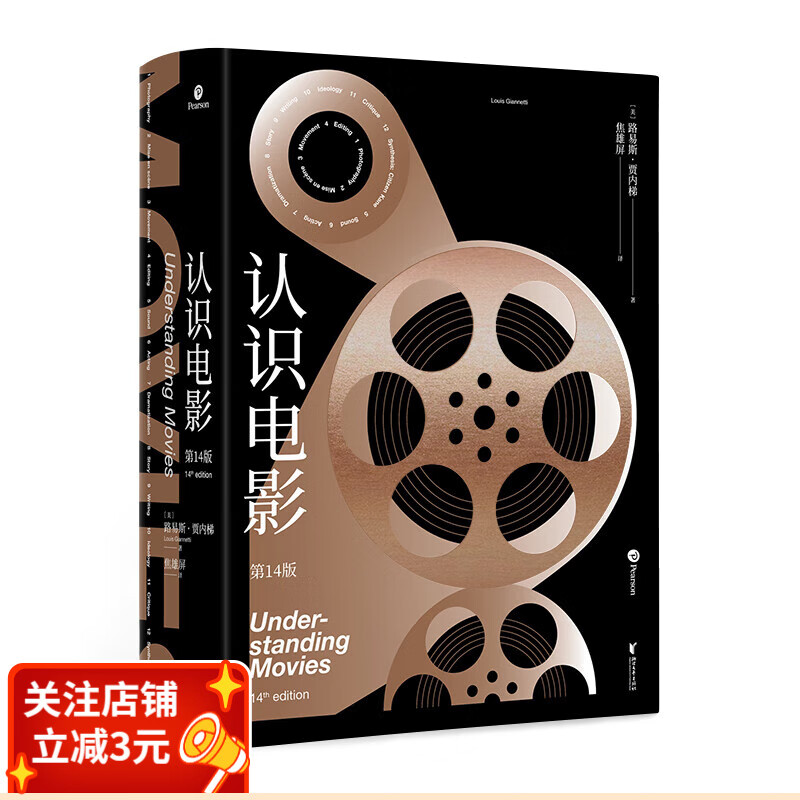认识电影  精装版 长销40年的经典电影