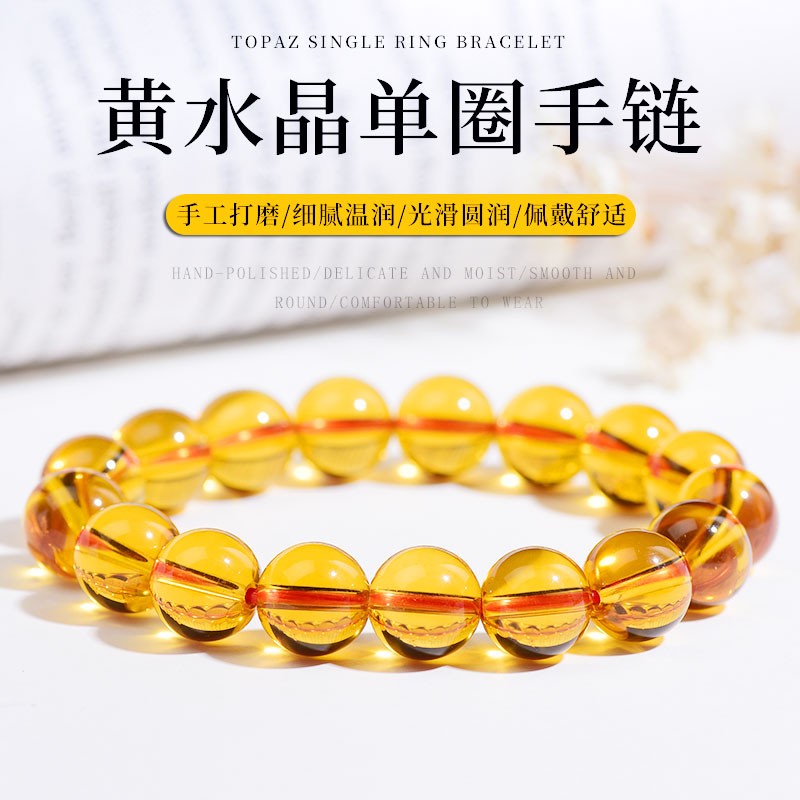 初缘天然水晶手链男女款黄色水晶情侣手串蛇年生日礼物送男女友老婆 珠子直径【16MM】+鉴定证书 京东折扣/优惠券