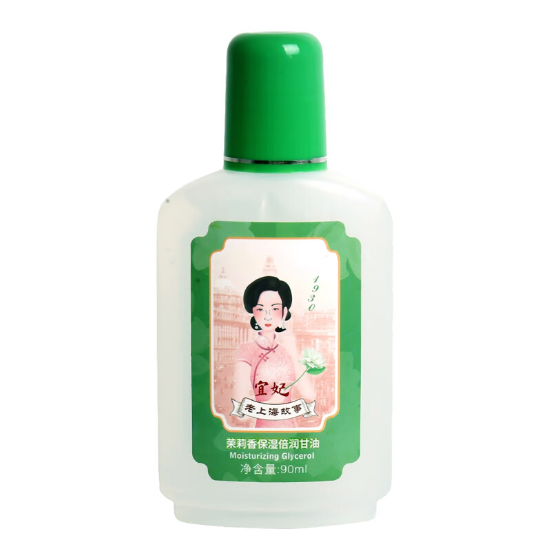 宜妃茉莉甘油护理改善干燥保湿润肤 宜妃 茉莉保湿倍润甘油90ml