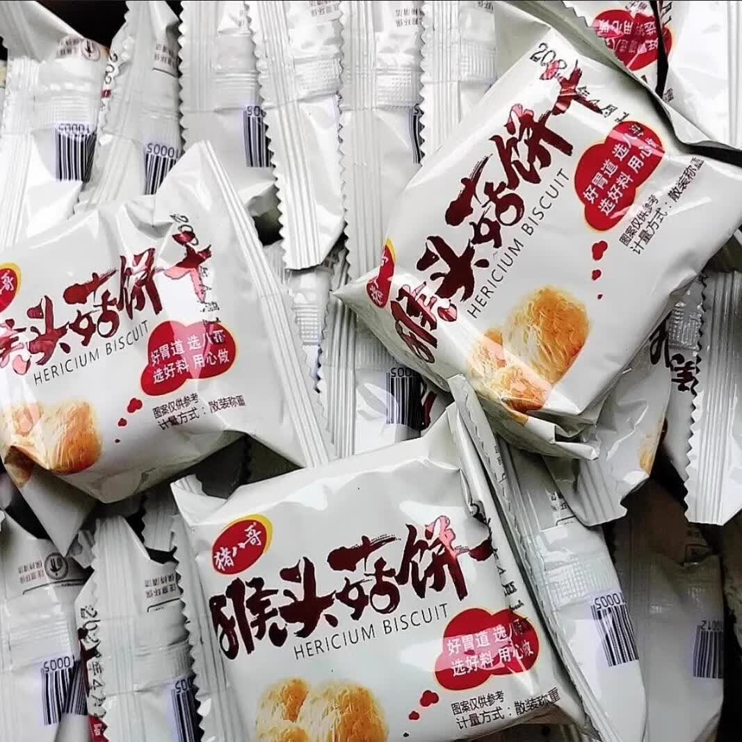 鹿玥盏抢猴头菇饼干 猴菇饼干 代餐早餐曲奇饼干 独立包装 零 猴头菇