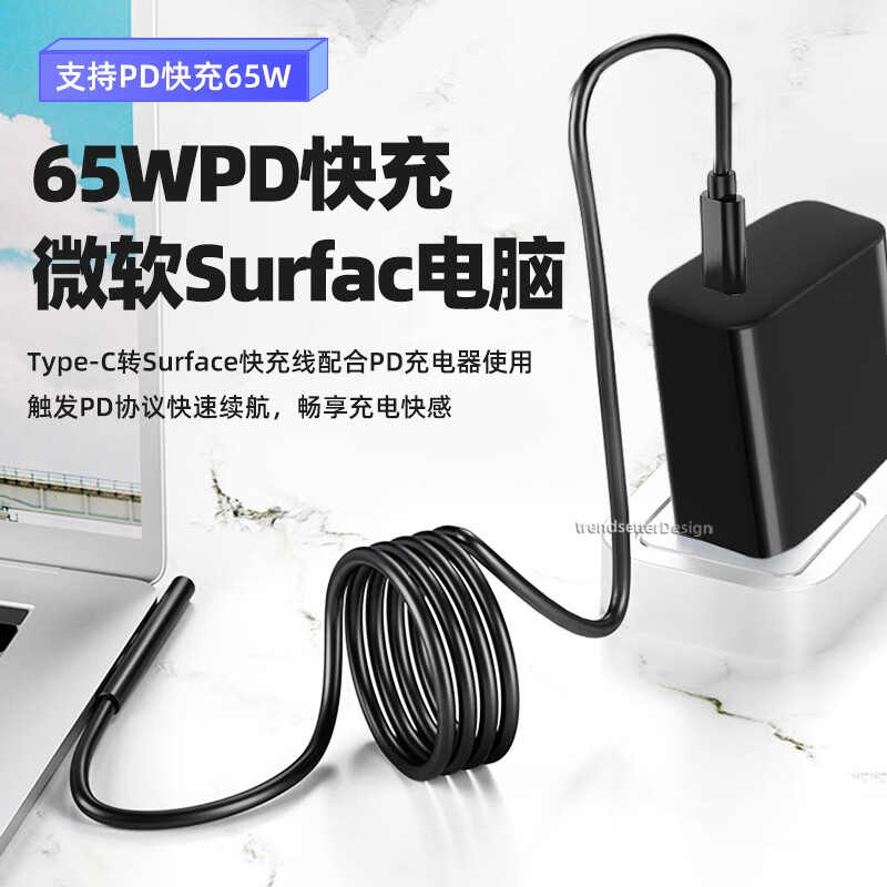 即满适用微软充电器65W平板笔记本电脑便携式电源适配器迷你pd快充surface充电器 65W充电器pd+微软surface充电线 微软Surface Go go2 go3