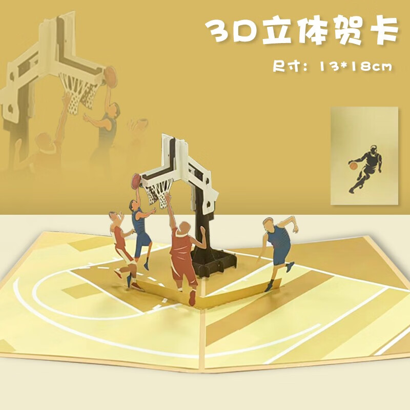 云水墨 立体贺卡3d篮球灌篮高手文艺送男友生老师留言折叠diy手工祝福