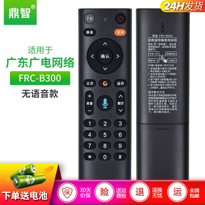 智能家居最全历史价格表|智能家居价格走势图