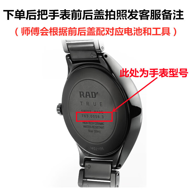 挚赫格(保用3年)适用于雷达手表原装电池 陶瓷 真薄 rx 拱形男 雷达
