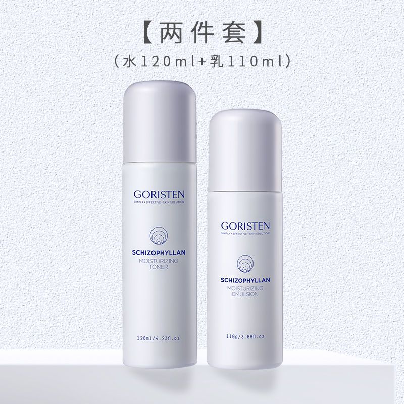 卓尔诗婷绿茶控油补水保湿清爽细致毛孔学生裂裥菌素浸透水乳套装 两