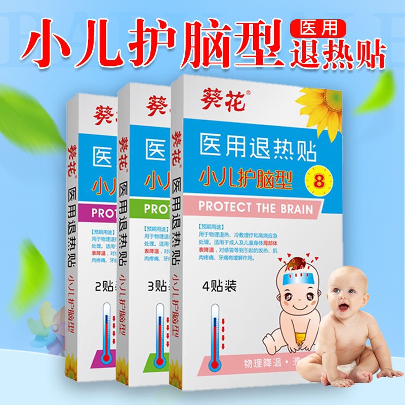 葵花品牌:家庭护理商品价格历史走势&畅销热门推荐