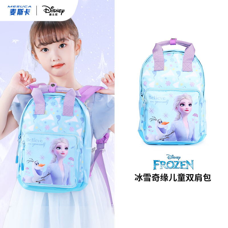 迪士尼（Disney）儿童包包女童双肩包冰雪奇缘艾莎公主2-6岁女宝宝幼儿园小书包