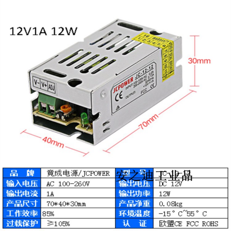 定制适用220v转12v直流开关电源1a5a10a30a监控变压器120w240w500 a