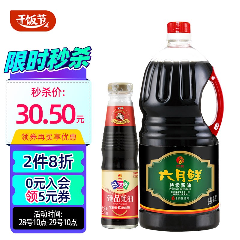 京东历史最低价商品榜 2021-09-29 - 第2张 | 最新购物优惠券 京东历史最低价商品榜 2021-09-29 - 第2张 | 最新购物优惠券