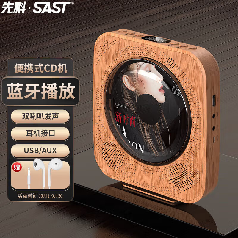 先科(sast)sa-006 cd播放机 hdmi巧虎光盘播放机cd机光驱播放器 影碟