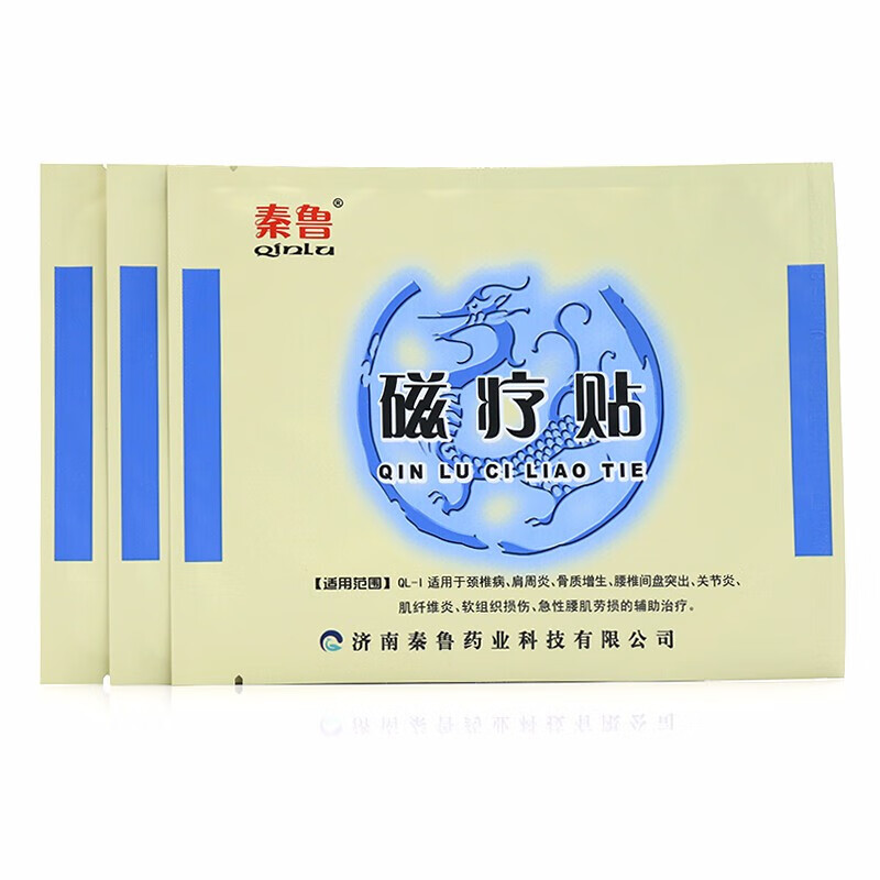 秦鲁磁疗贴3贴/盒当天发】颈椎病肩周关节炎骨质增生腰肌劳损辅助治疗 3盒【共9贴】