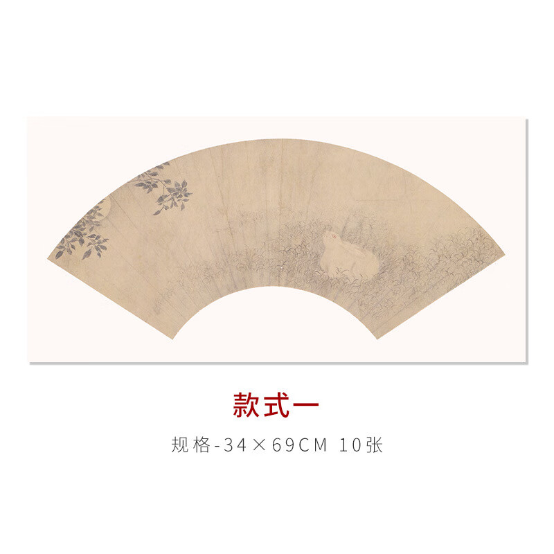 四开扇面蜡染复古半生半熟小楷行书空白扇面书法毛笔字创作国展作品纸