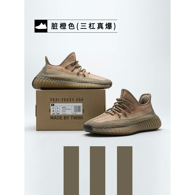 lkxkyezi椰子鞋男350夏季官网版脏橙满天星潮lkxk 脏橙色:bsf高端版本