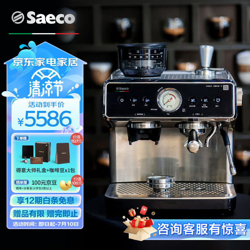 Saeco赛意咖（Saeco）意式半自动咖啡机 办公室家用咖啡机双泵双锅炉 奶泡机研磨一体 ESS3225/02
