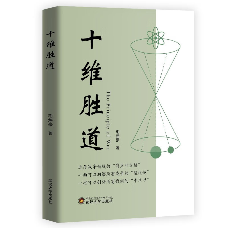 十维胜道怎么看?