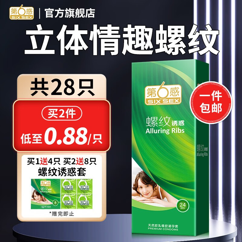 带刺安全套男专用情趣超薄延时螺纹套套计生成人情趣性用品羊肠衣byt