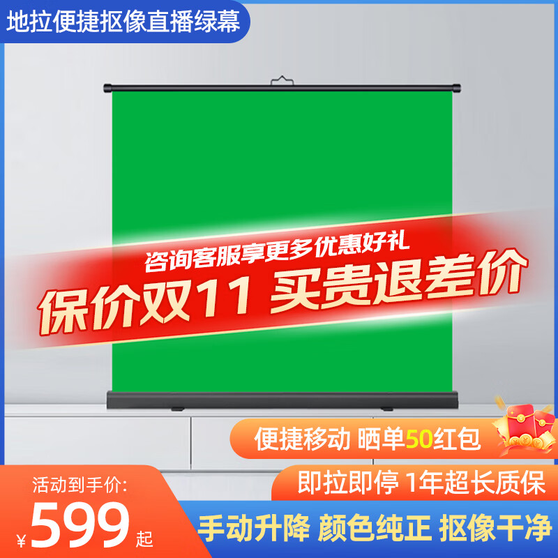 三季绿幕蓝幕抠像布地拉升降便携式背景绿布网红直播间摄影拍照视频