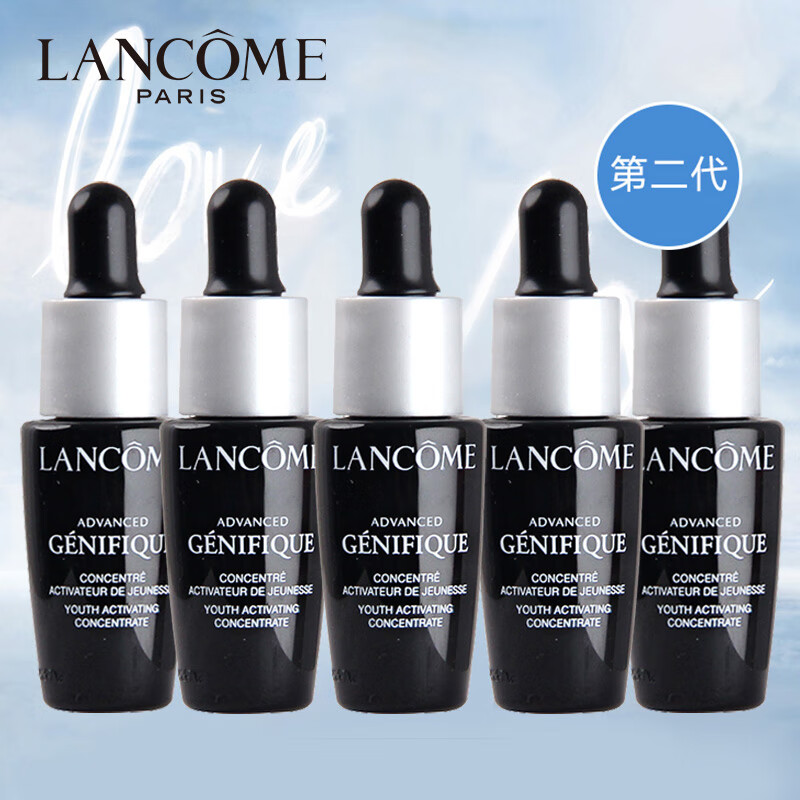 兰蔻（LANCOME）全新精华肌底液 7ml*5只装 修护补水 维稳肌肤 便携装
