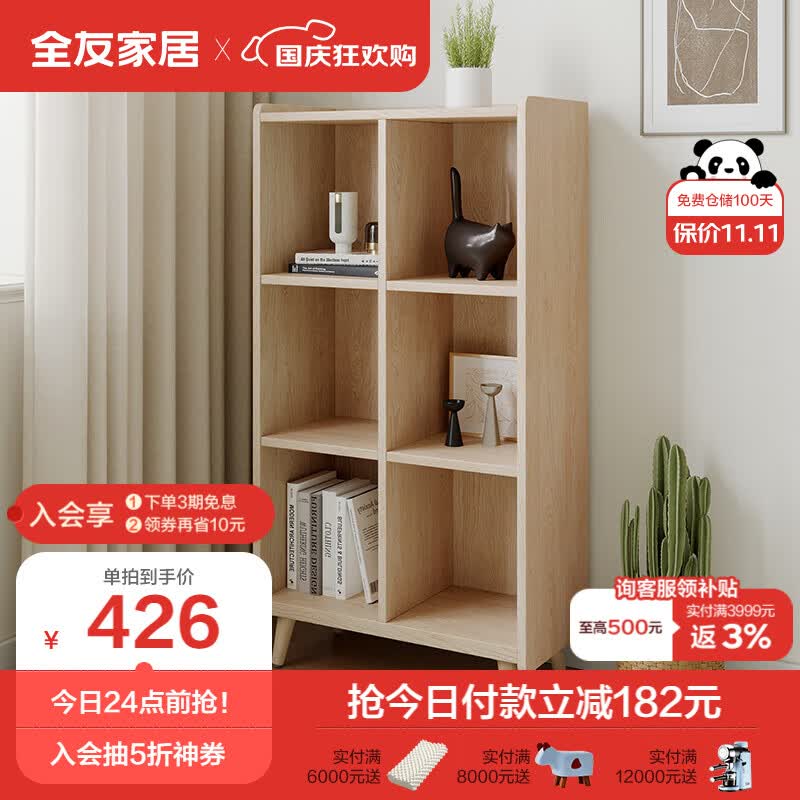 全友家居 书柜北欧原木风客厅矮脚储物柜开放格书房置物柜126369怎么看?