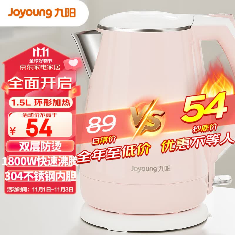 九阳（Joyoung）热水壶烧水壶电水壶 双层防烫304不锈钢 家用大容量电热水壶 K15-F626怎么看?