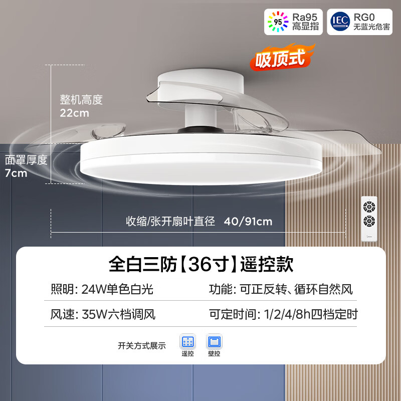 美的(midea)吊扇灯配置参数