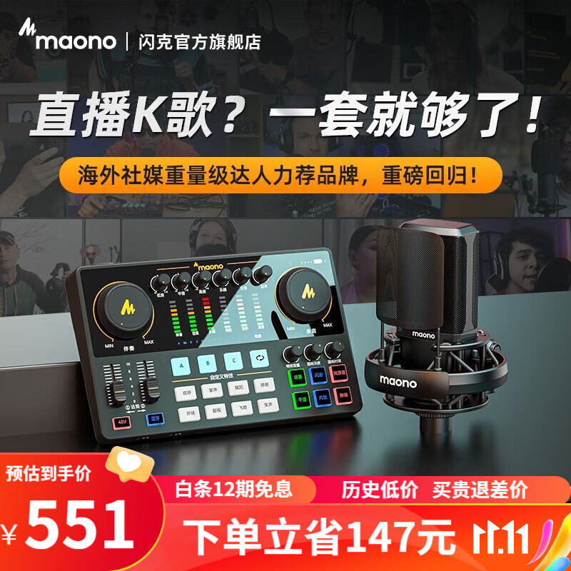 闪克（Sudotack） E2声卡套装直播设备全套手机麦克风抖音主播k歌唱歌录音配音户外收音闪客话筒 E2黑色单声卡属于什么档次？