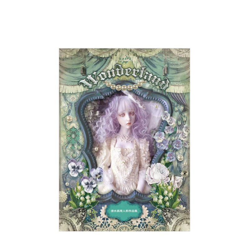 【现货】田中流 清水真理Shimizu Mari人形摄影作品集 Wonderland 书苑新社出版 日文原版写真摄影作品集书籍进口