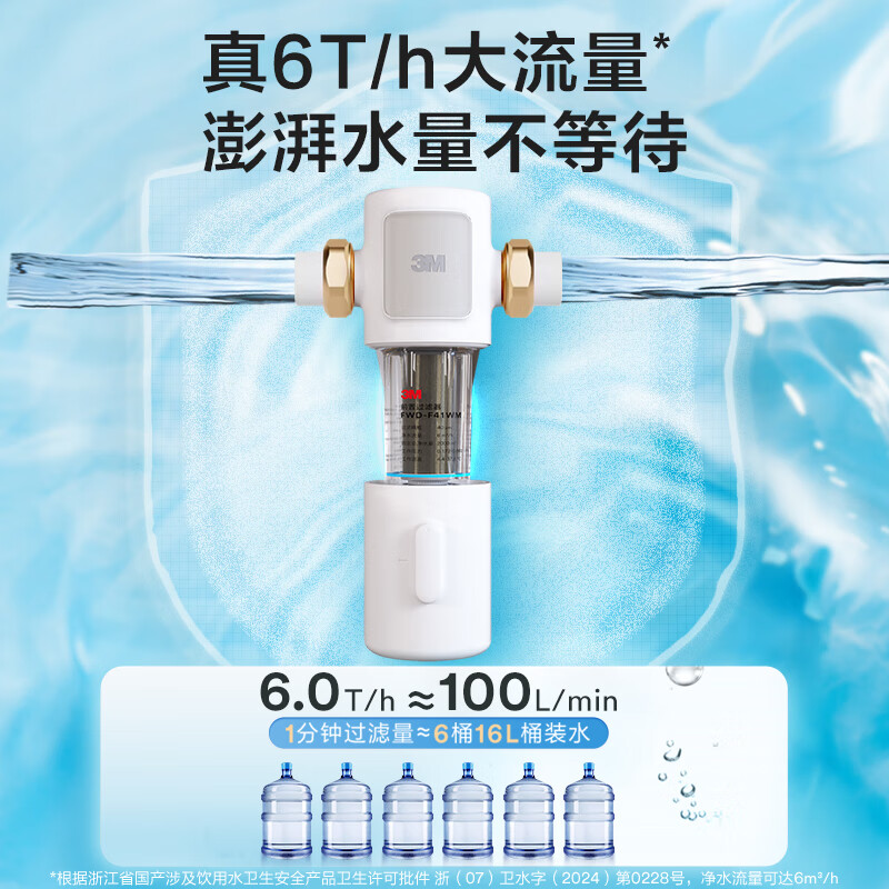 3M前置过滤器前置净水器反冲洗全屋过滤大流量喷射易清洗316L不含双酚A FWD-F41WM前置过滤器(手动冲洗)