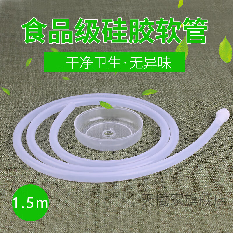 饮水机管子 饮水机软管纯净桶装水电动抽水器饮水机食品级硅胶软管