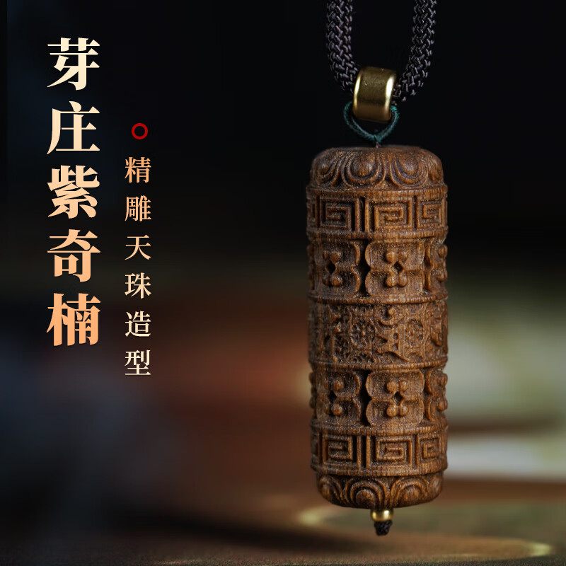 墨唐芽莊紫奇楠六字真言天珠天然棋楠沉香吊墜越南沉香木項鏈掛件佛牌 紫奇楠六字箴言天珠