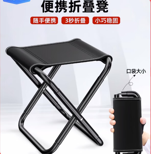 豪利邦户外便携式折叠椅子战备板凳钓鱼小凳子旅行露营马扎超轻排队地铁 【半折叠款】黑色中号(加粗碳钢怎么样,好用不?
