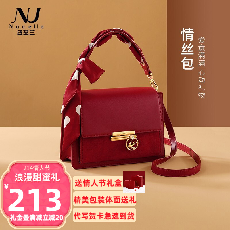 【官方旗舰店】纽芝兰 百搭单肩包时尚丝巾斜挎包 浪漫红