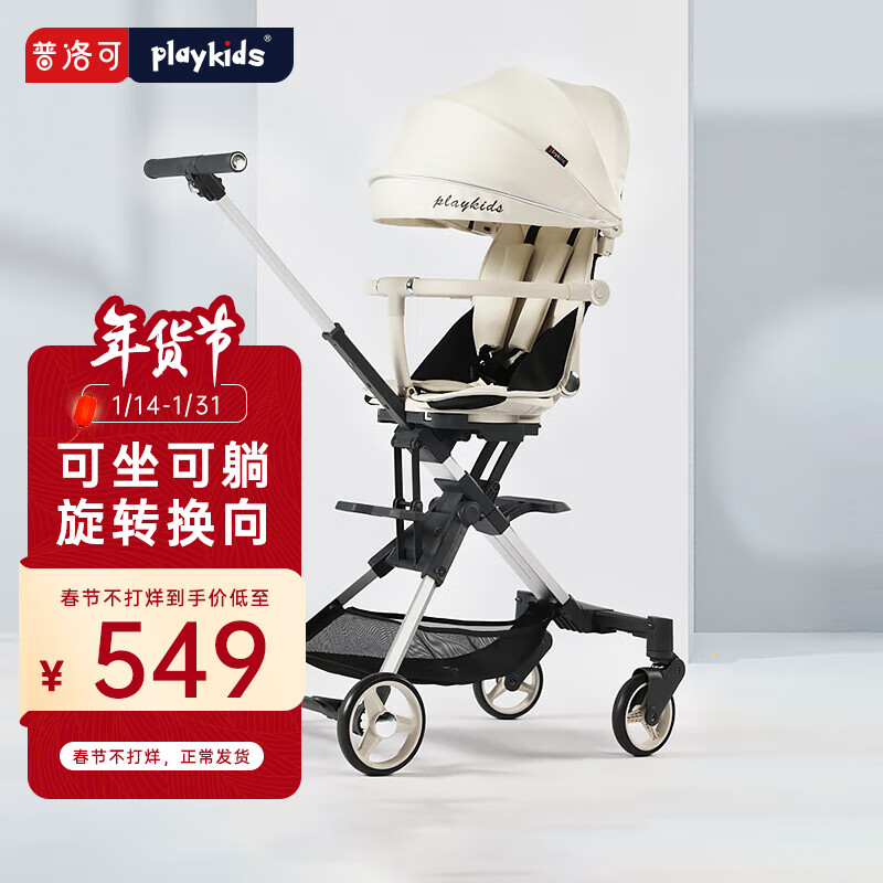 查京东婴儿推车往期价格App|婴儿推车价格比较