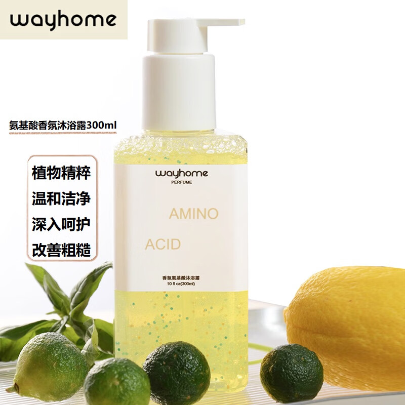 嘉造香氛氨基酸沐浴露 深层清洁 清凉舒爽舒缓 滋润柔嫩肌肤成人天然